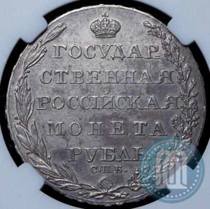 Фото 1 рубль 1804 года СПБ-ФГ 