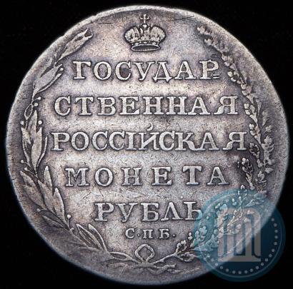 Фото 1 рубль 1804 года СПБ-ФГ 
