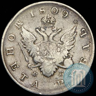 Picture 1 rouble 1809 year СПБ-ФГ 