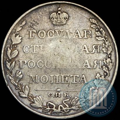 Picture 1 rouble 1809 year СПБ-ФГ 