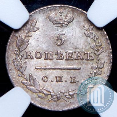 Фото 5 копеек 1824 года СПБ-ПД 