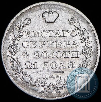 Фото 1 рубль 1829 года СПБ-НГ 