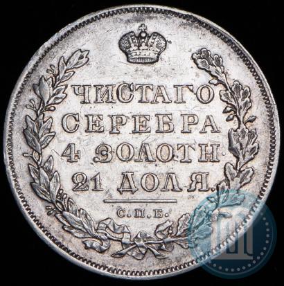 Picture 1 rouble 1830 year СПБ-НГ 