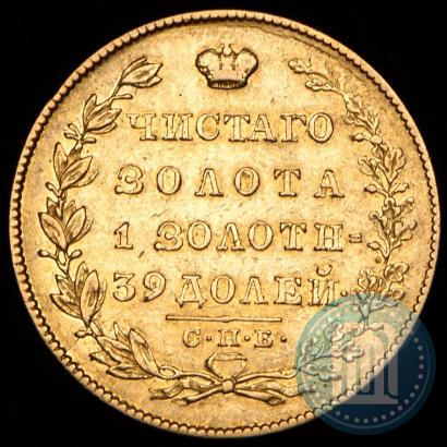 Фото 5 рублей 1831 года СПБ-ПД 