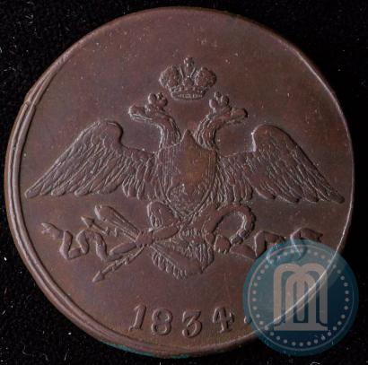 Picture 5 kopecks 1834 year СМ 