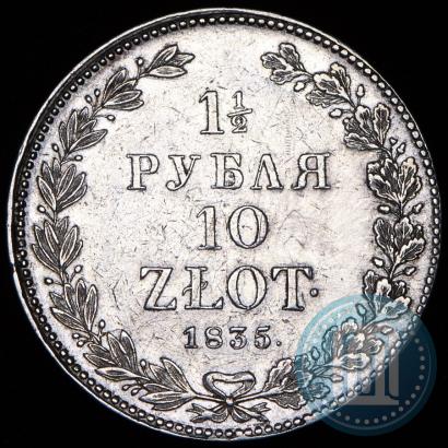 Picture 1,5 roubles - 10 złotych 1835 year НГ 