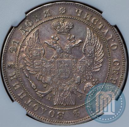 Picture 1 rouble 1836 year СПБ-НГ 