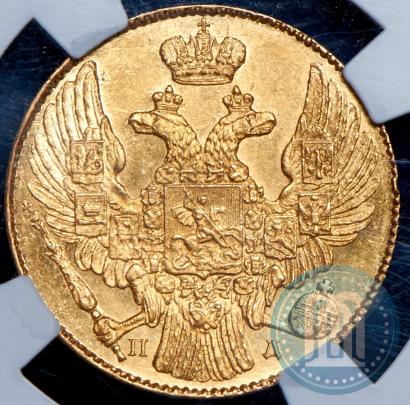 Фото 5 рублей 1838 года СПБ-ПД 