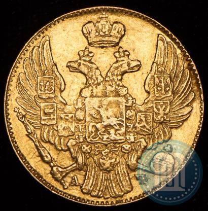 Фото 5 рублей 1840 года СПБ-АЧ 