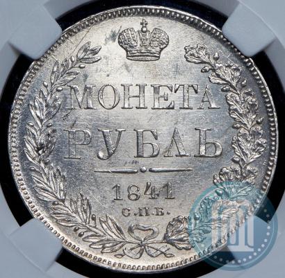 Picture 1 rouble 1842 year СПБ-АЧ 