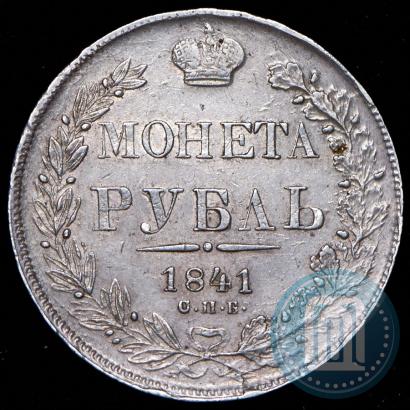 Picture 1 rouble 1841 year СПБ-НГ 