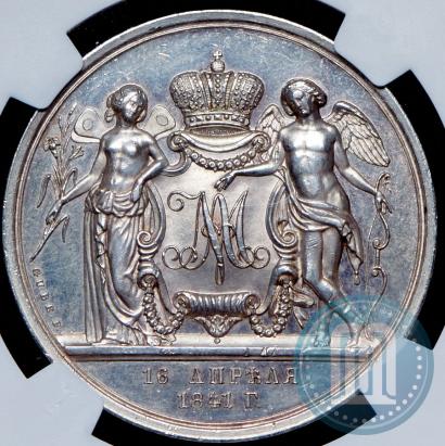 Picture Medal 1841 year H. GUBE. FECIT "In the memory of the wedding of the crown prince"