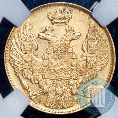 Picture 5 roubles 1842 year СПБ-АЧ 