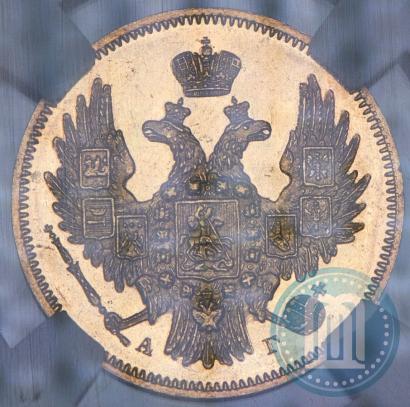 Фото 5 рублей 1846 года СПБ-АГ 