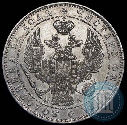 Picture 1 rouble 1846 year СПБ-ПА 