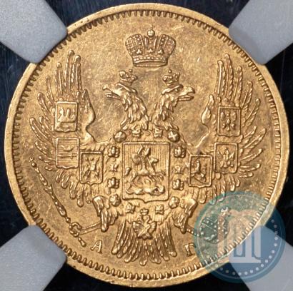 Picture 5 roubles 1848 year СПБ-АГ 