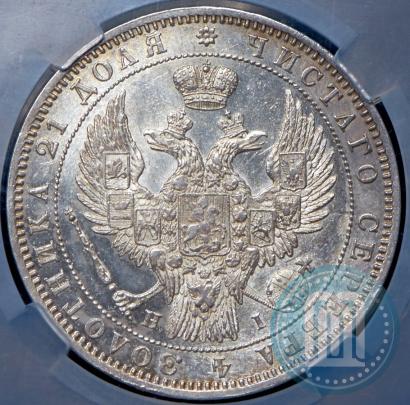 Picture 1 rouble 1848 year СПБ-HI 