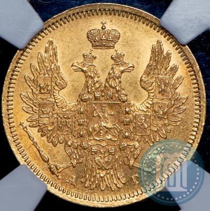 Picture 5 roubles 1850 year СПБ-АГ 