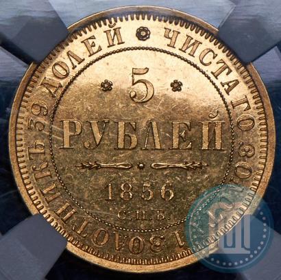 Picture 5 roubles 1856 year СПБ-АГ 