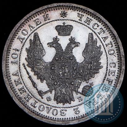 Picture Poltina 1857 year СПБ-ФБ 