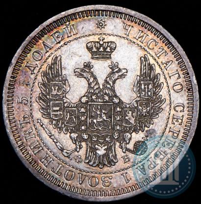 Picture 25 kopecks 1857 year СПБ-ФБ 