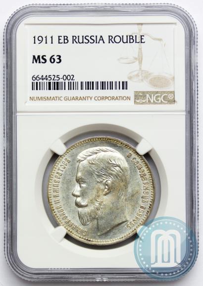 Picture 1 rouble 1911 year (ЭБ) 