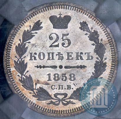 Picture 25 kopecks 1858 year СПБ-ФБ 