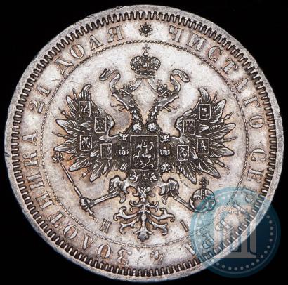 Picture 1 rouble 1868 year СПБ-НІ 