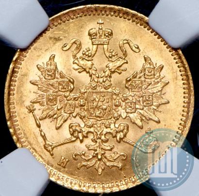Picture 3 roubles 1869 year СПБ-НІ 