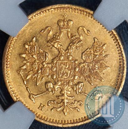 Picture 3 roubles 1872 year СПБ-НІ 