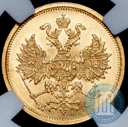 Picture 5 roubles 1873 year СПБ-НІ 