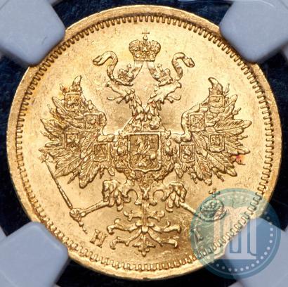 Picture 5 roubles 1873 year СПБ-НІ 