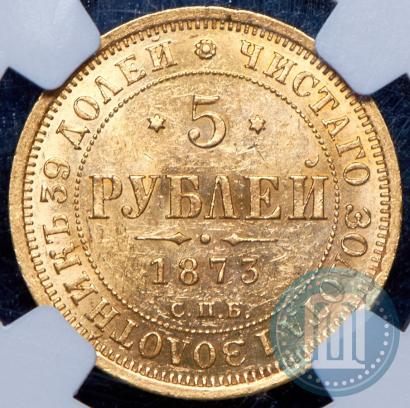 Picture 5 roubles 1873 year СПБ-НІ 