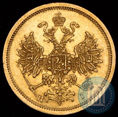 Picture 5 roubles 1873 year СПБ-НІ 