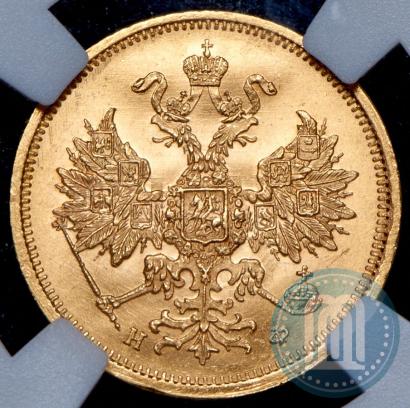 Фото 5 рублей 1878 года СПБ-НФ 
