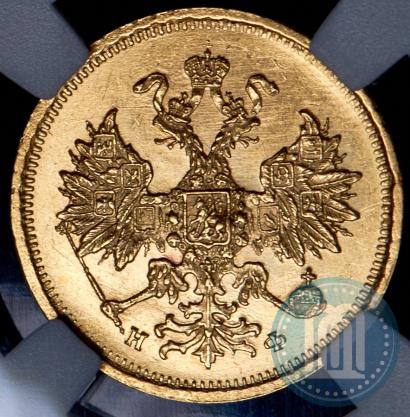 Picture 5 roubles 1879 year СПБ-НФ 