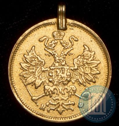 Picture 5 roubles 1879 year СПБ-НФ 