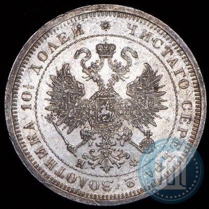 Фото Полтина 1880 года СПБ-НФ 