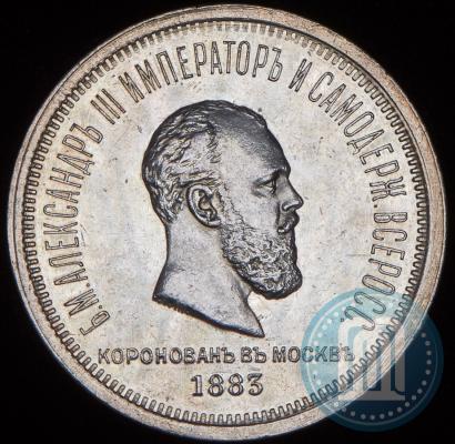 Picture 1 rouble 1883 year ЛШ "On the Coronation of Emperor Alexander III"