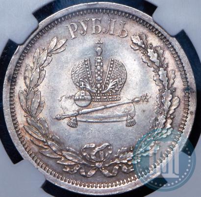 Фото 1 рубль 1883 года ЛШ "В память Коронации Императора Александра III"