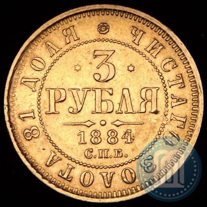Picture 3 roubles 1884 year СПБ-АГ 
