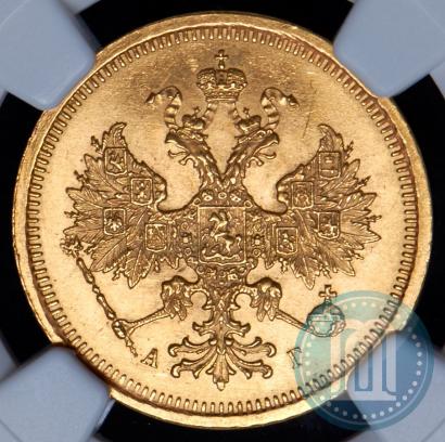 Picture 5 roubles 1885 year СПБ-АГ 