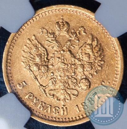 Фото 5 рублей 1887 года (АГ) 