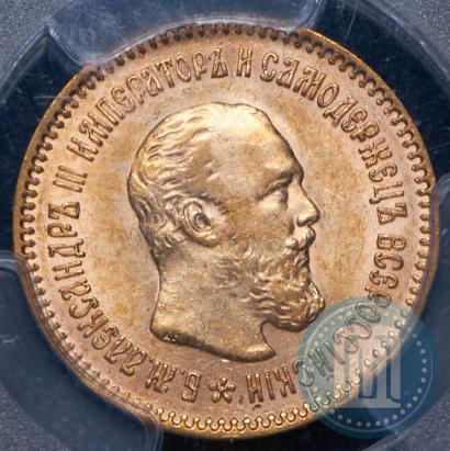Picture 5 roubles 1889 year (АГ)-А.Г. 