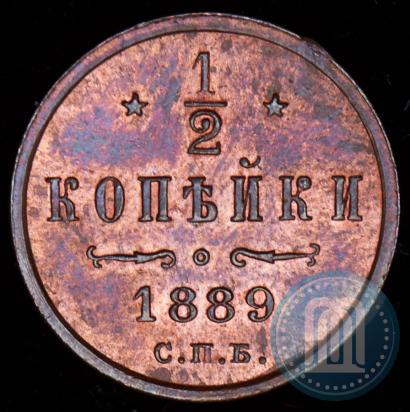 Фото 1/2 копейки 1889 года СПБ 