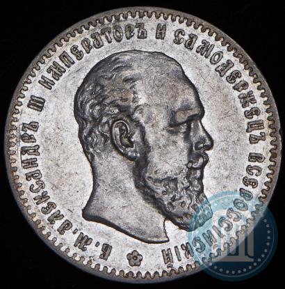 Фото 1 рубль 1891 года (АГ) 