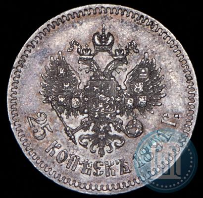Picture 25 kopecks 1891 year (АГ) 