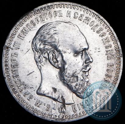 Picture 1 rouble 1892 year (АГ) 