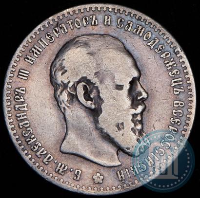 Picture 1 rouble 1892 year (АГ) 