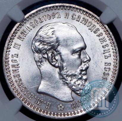 Picture 1 rouble 1893 year (АГ) 